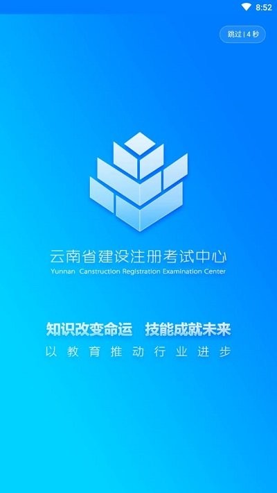 云建注考官方版