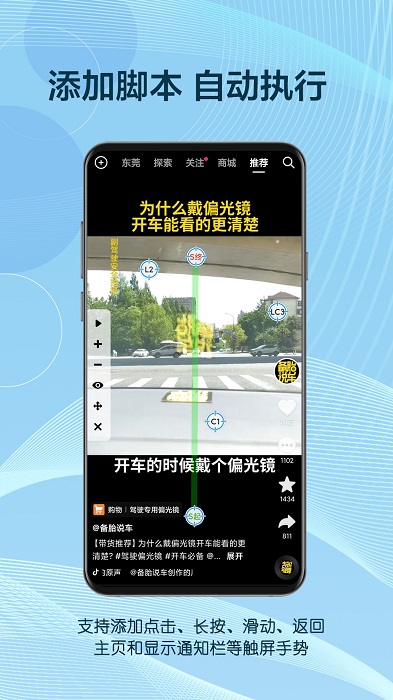 自动点击器助手软件最新版