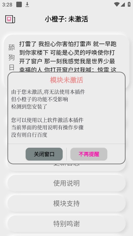 小橙子xp框架app2024