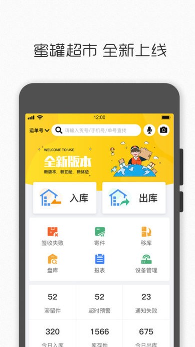 蜜罐超市app