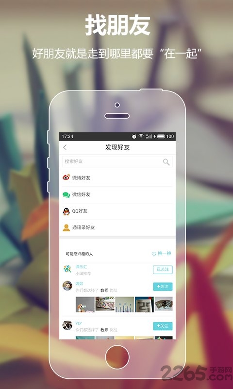 师乐汇官方版