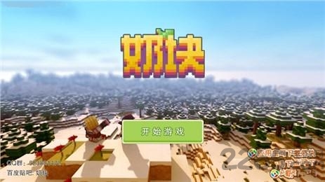 奶块国际服