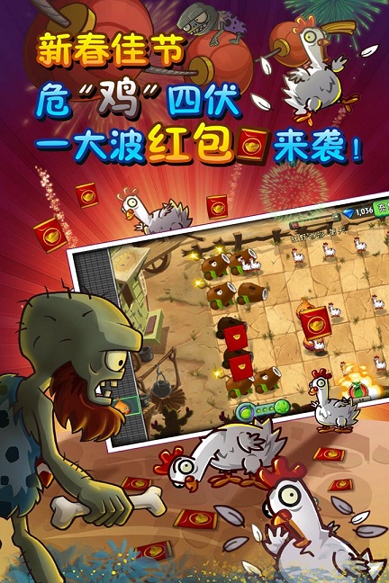 植物大战僵尸无尽版hd版