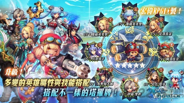 勇者启示录手游