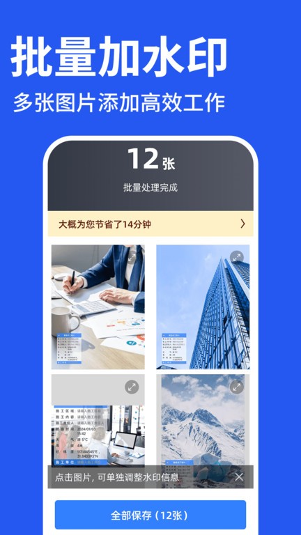 免费水印相机打卡定位软件