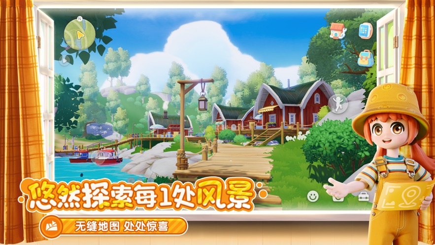 2025心动小镇测试版
