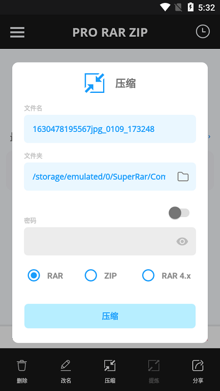 pro rar zip软件