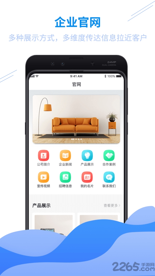 超a名片app