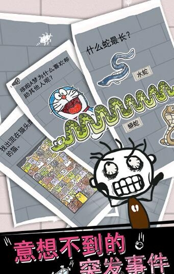 史小坑的烦恼1考试