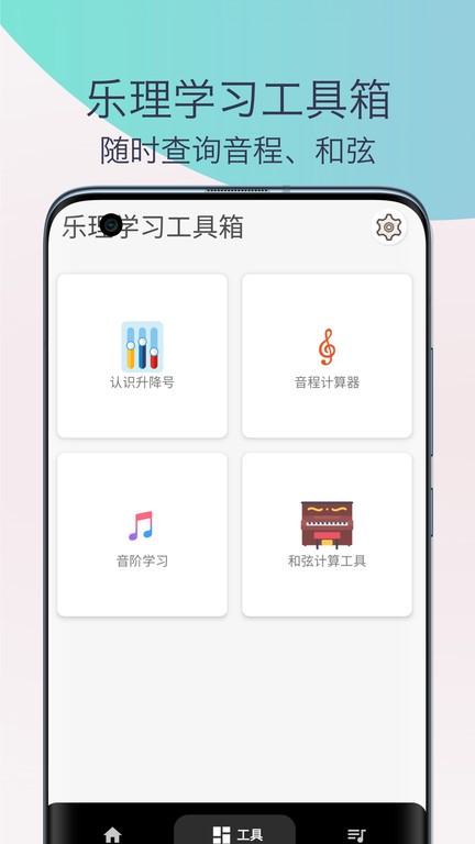 五线谱识谱练习软件