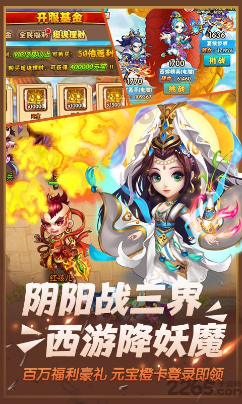 西游奇遇记至尊版bt版