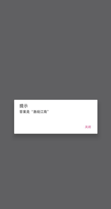 梗测试软件
