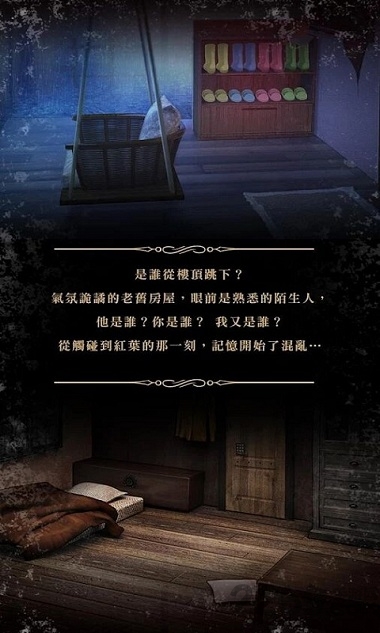 落雨落叶手机游戏