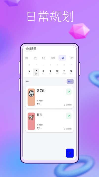 booka久坐时间app