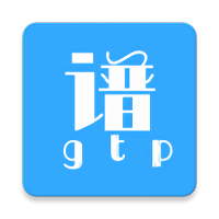 gtp吉他谱软件