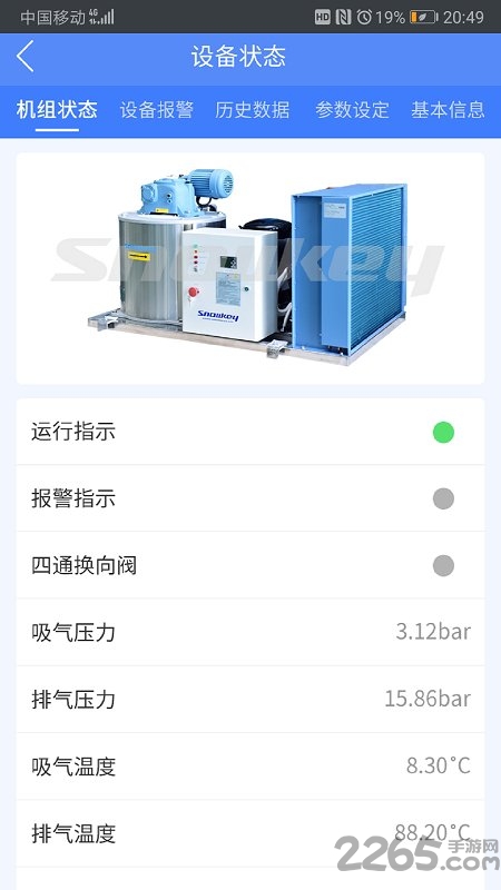 雪人物联app