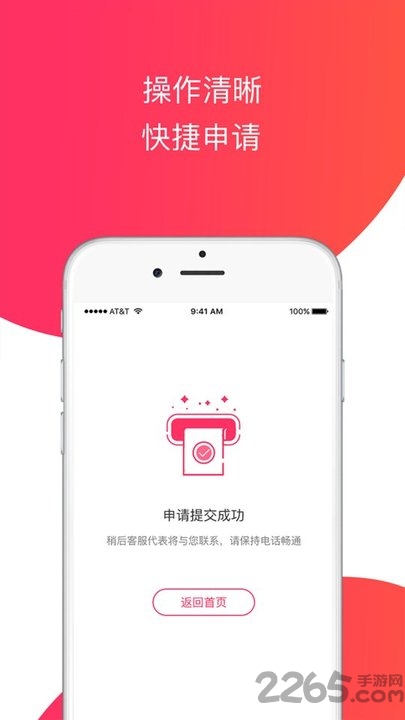 专业记账报税app