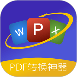 pdf格式转换器手机版