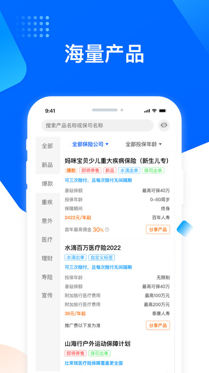 水滴星辰软件