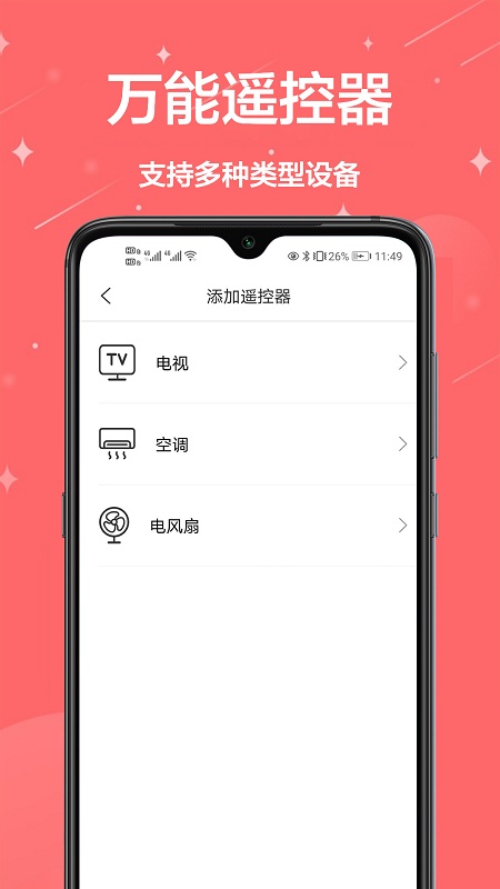 夏普遥控器app官方下载
