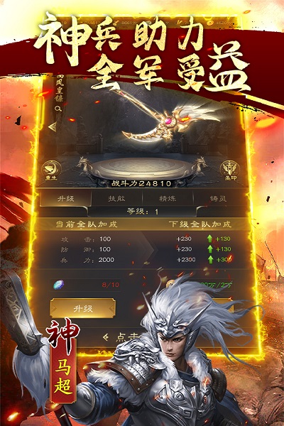 鏖战三国神将版本