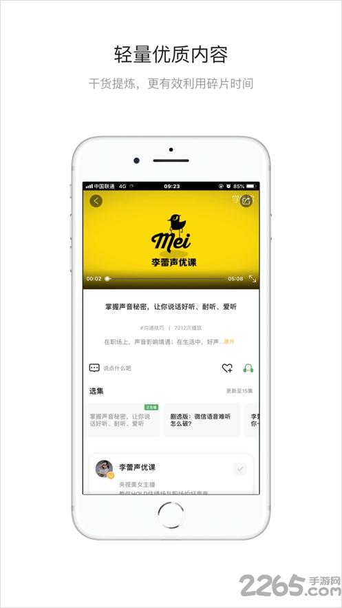 学干货软件