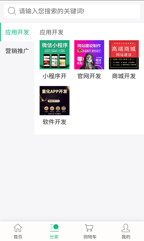 利进新微商城软件