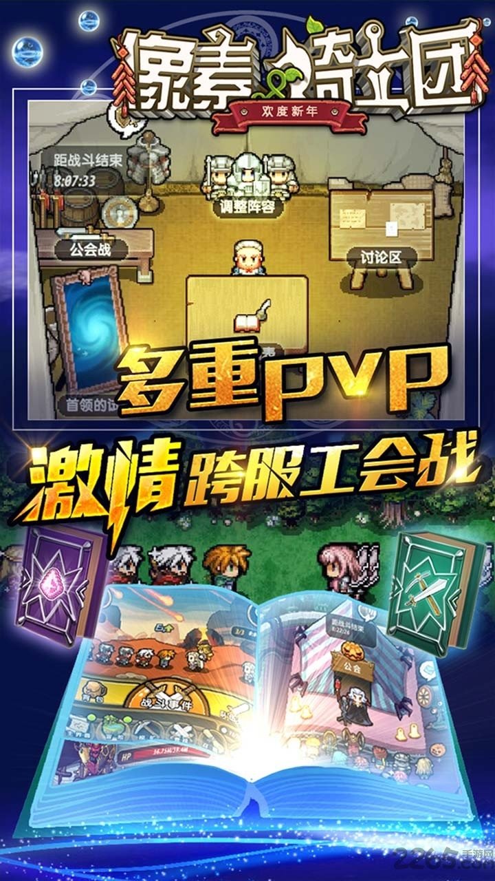 像素骑士团果盘官方版