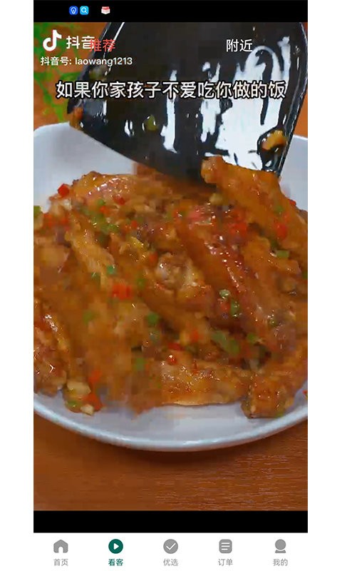 菜方便官方版
