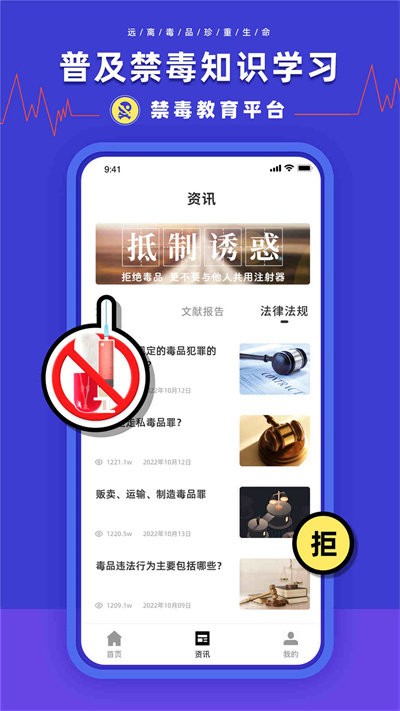安全教育学习平台最新版