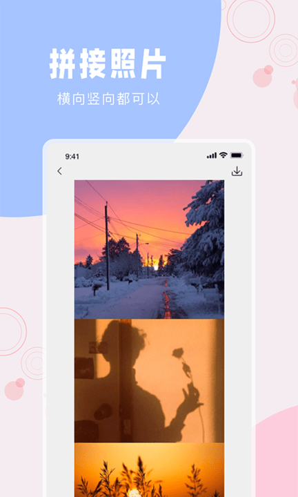 一键长图拼接大师软件