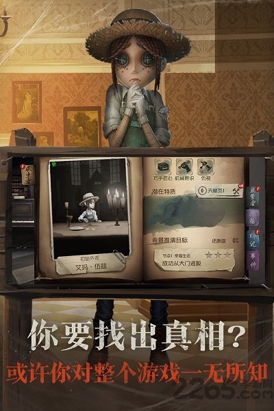 第五人格taptap版