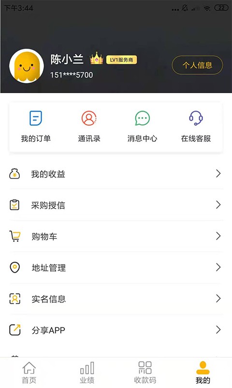 捷付合伙人最新版(改名捷付美好商城)