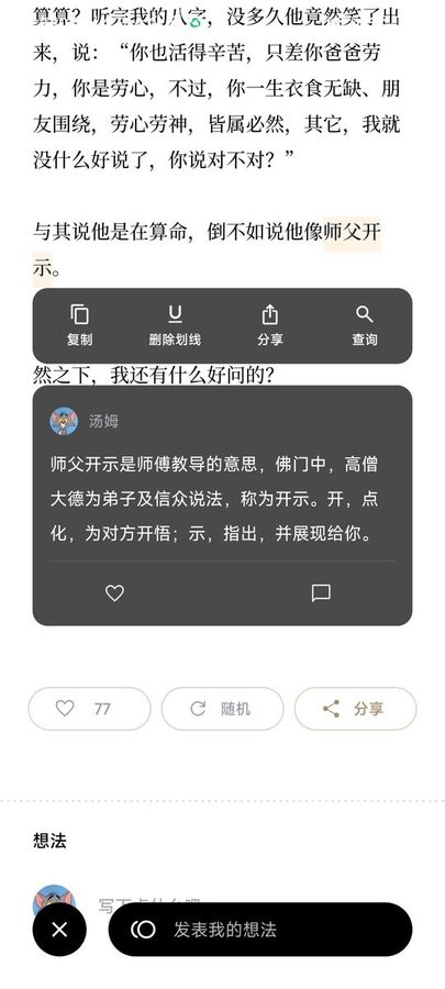 漫读app