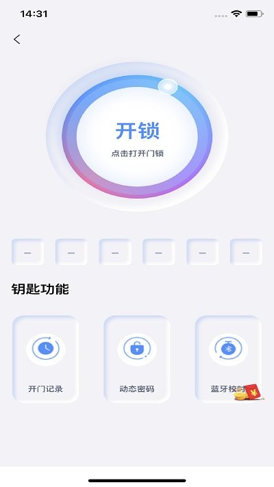 安当家app最新版