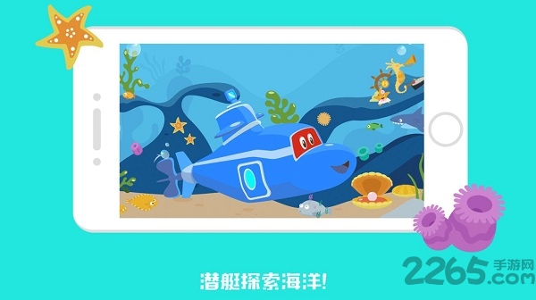 超级潜水艇卡尔官方手游