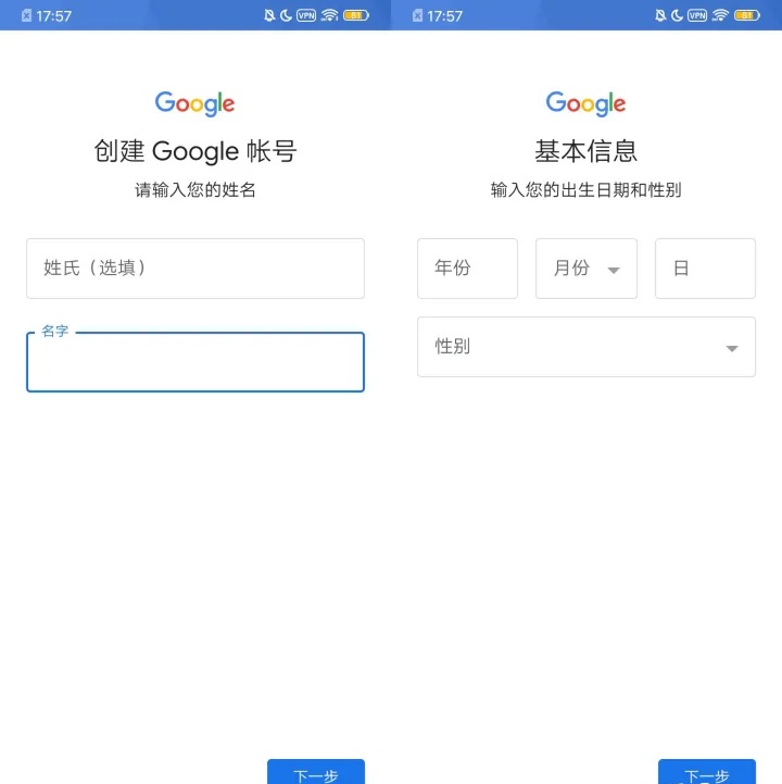 Google Play注册教程