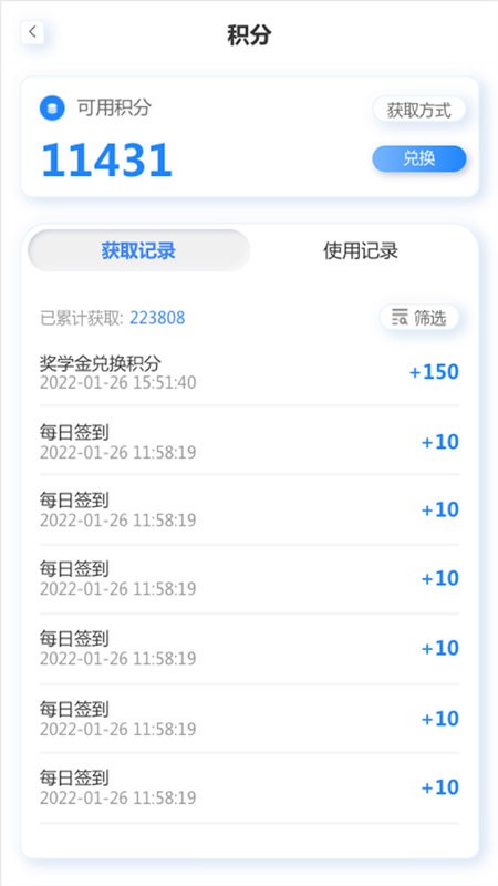 岱恩语培app