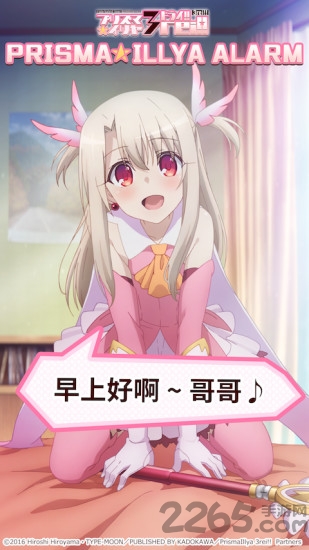 魔法少女伊莉雅闹钟中文版