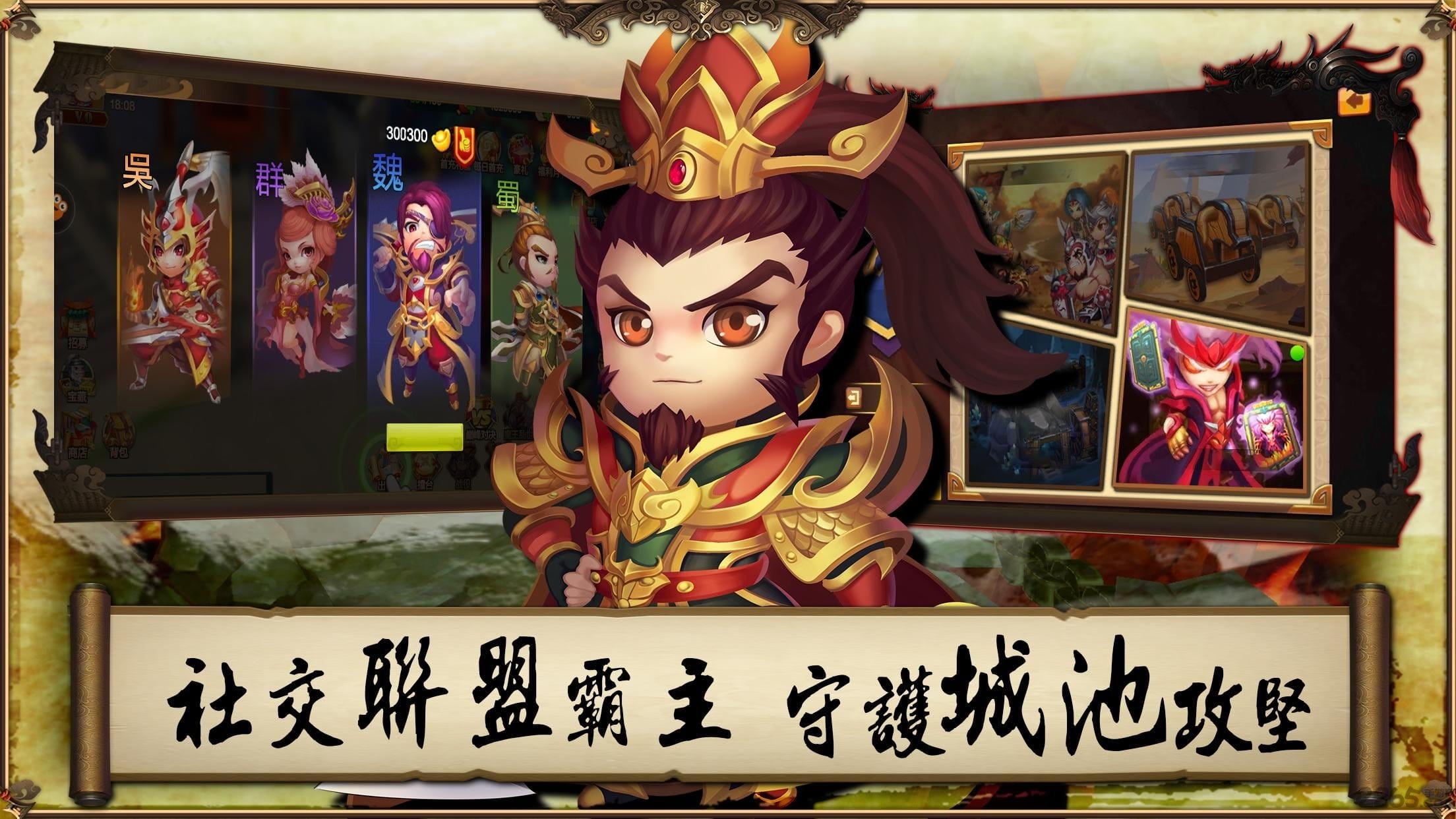 三国in起来官方版