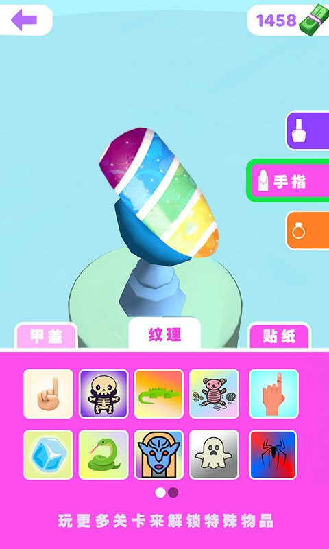 美甲狂人游戏