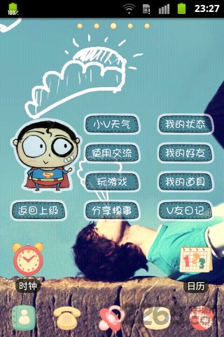 小v讲故事2016最新