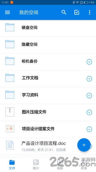 魔盒宝软件
