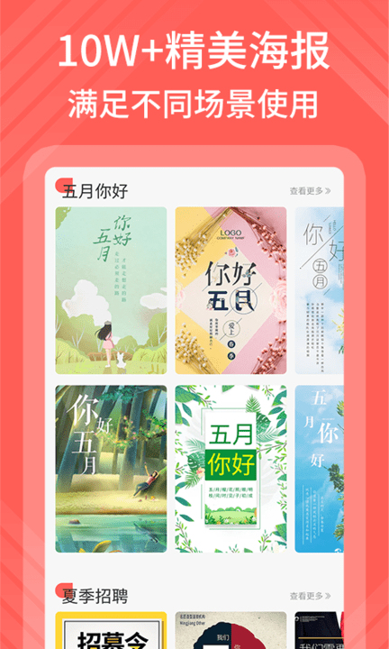 包图网app下载
