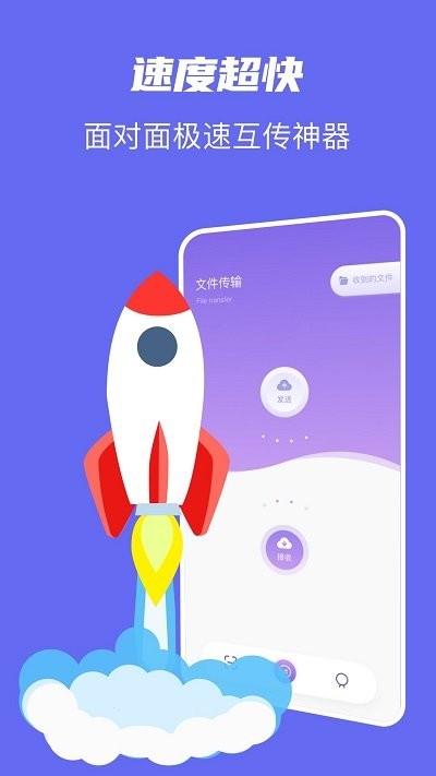 手机克隆同步管家app