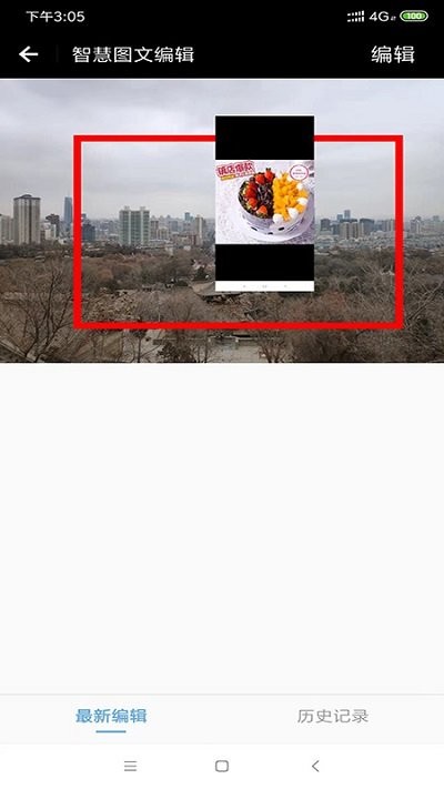 智慧图文编辑客户端下载