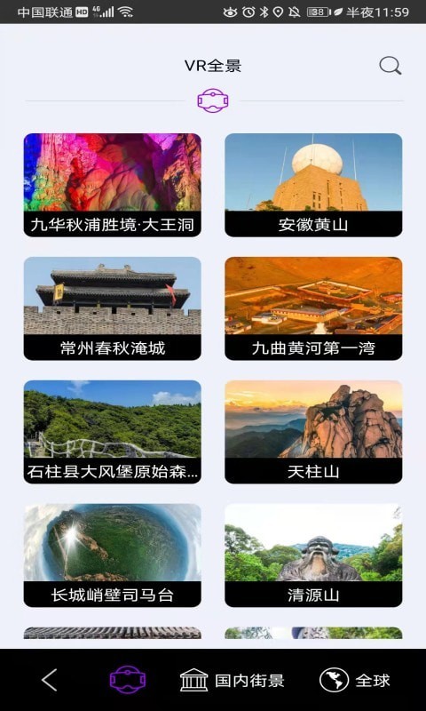 彩通3d世界街景app