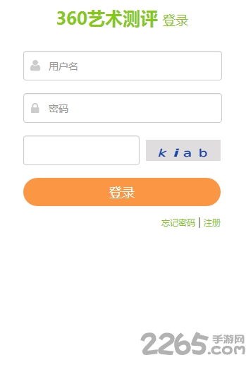 360艺术测评手机版