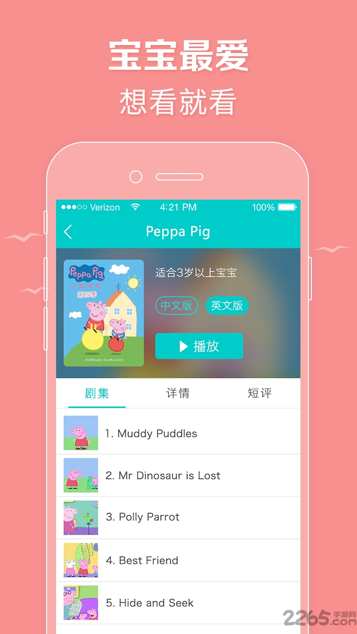 小猪动画片软件下载