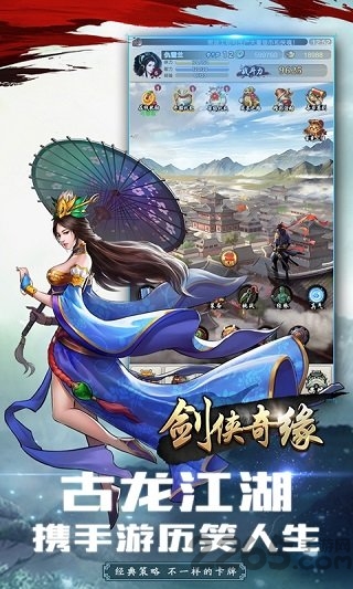 剑侠奇缘云燕手游下载